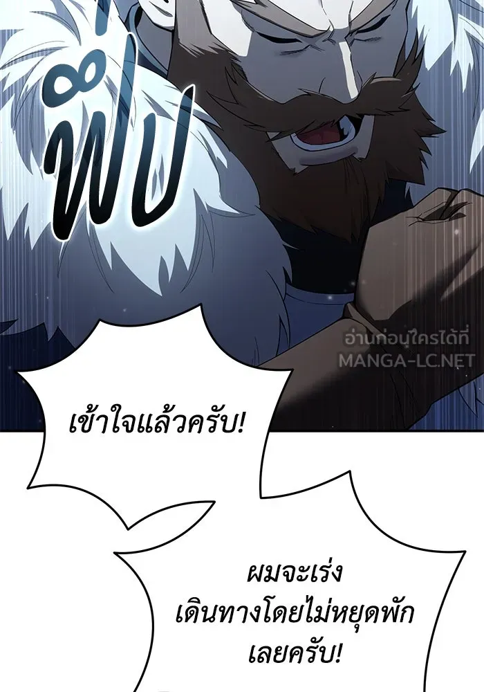 ยอดนักดาบผู้โอบอุ้มดารา ตอนที่ 90 รูปที่ 138