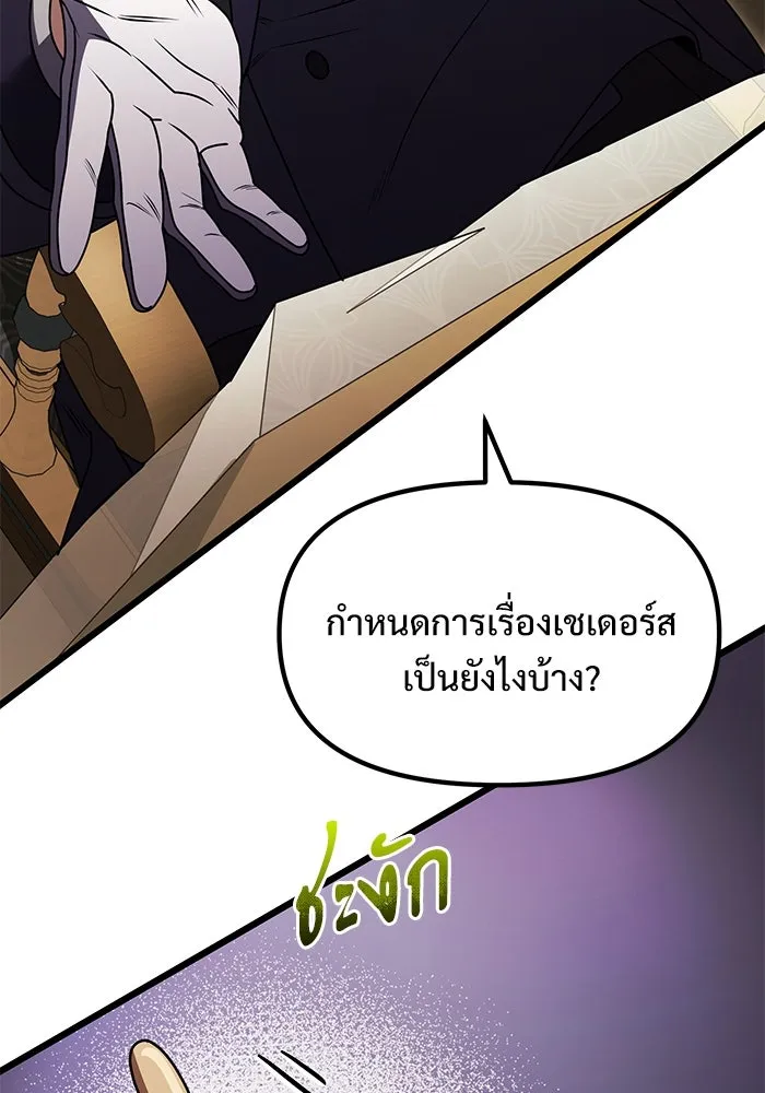 อัศวินดำล่าท้าเวลา ตอนที่ 20 รูปที่ 100