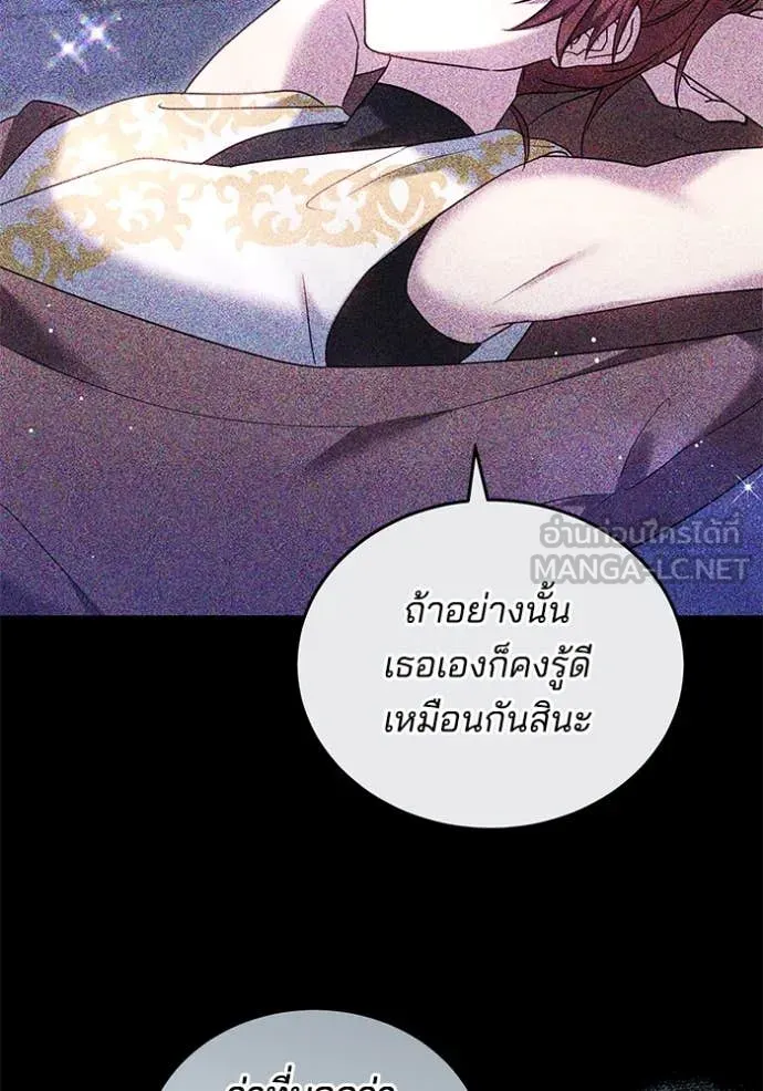 เจ้าสาวอัคนีดำ ตอนที่ 106 รูปที่ 36