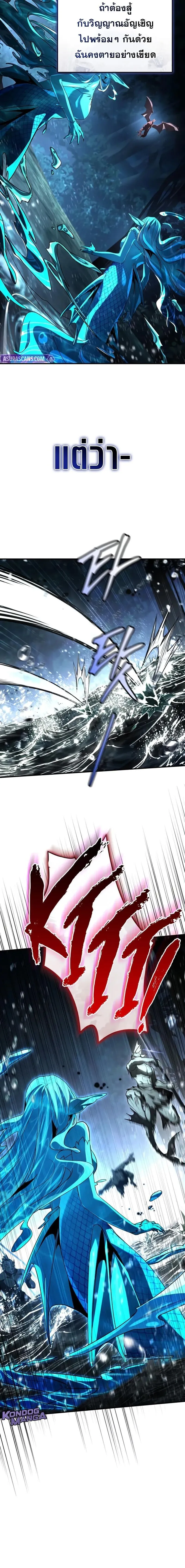 Trait Hoarder ตอนที่ ตอนที่ 78 รูปที่ 14