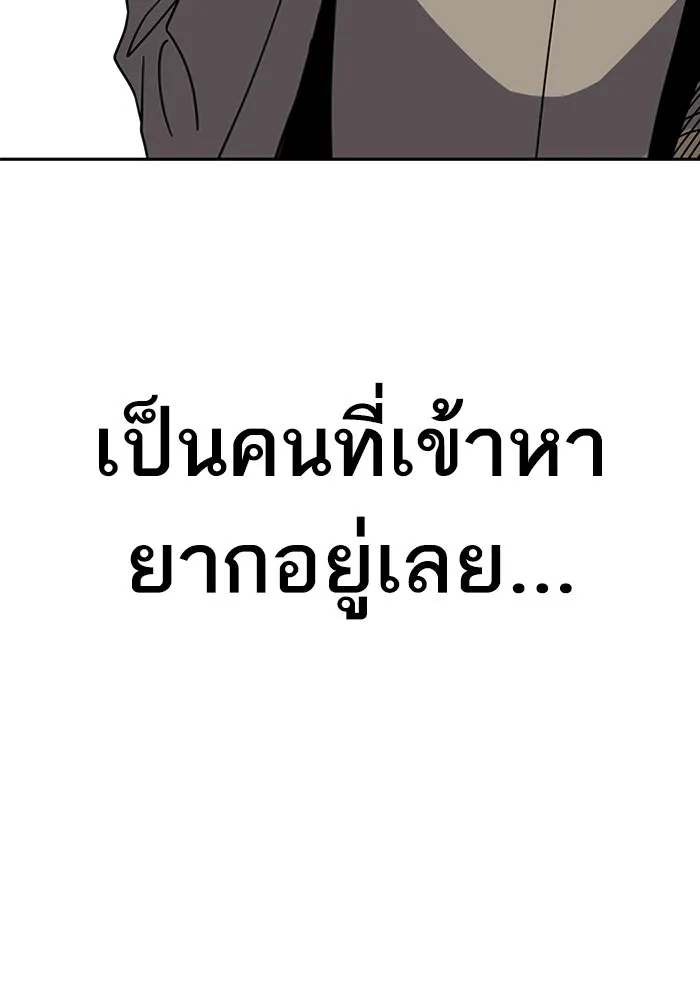 โชคชะตานำพารัก ตอนที่ 49 เข้าใจมั้ย รูปที่ 16