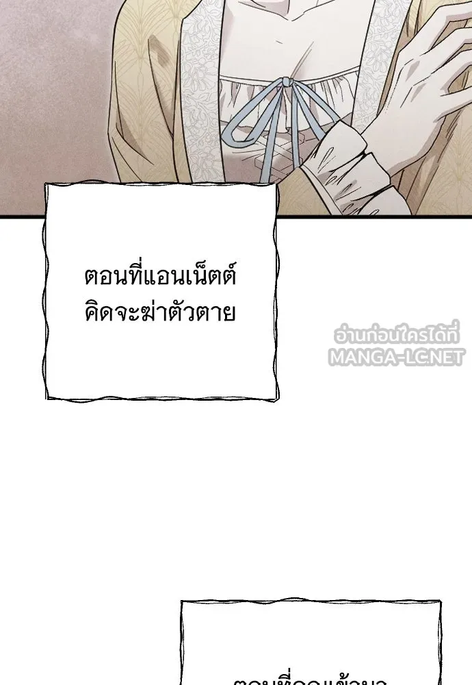 จำเลยหัวใจ ตอนที่ 57 รูปที่ 132