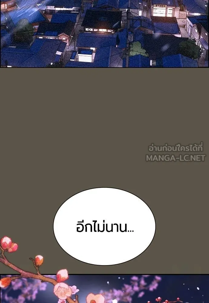 Jungle Juice ตอนที่ 189 รูปที่ 67