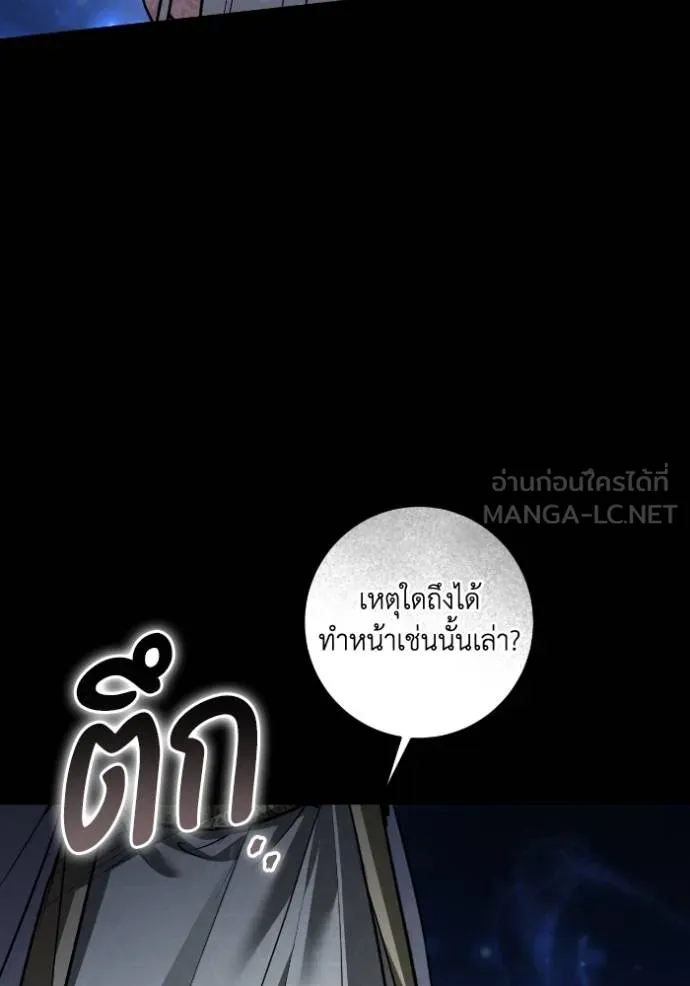 ยามหมาป่าทมิฬ ตอนที่ 39 รูปที่ 99