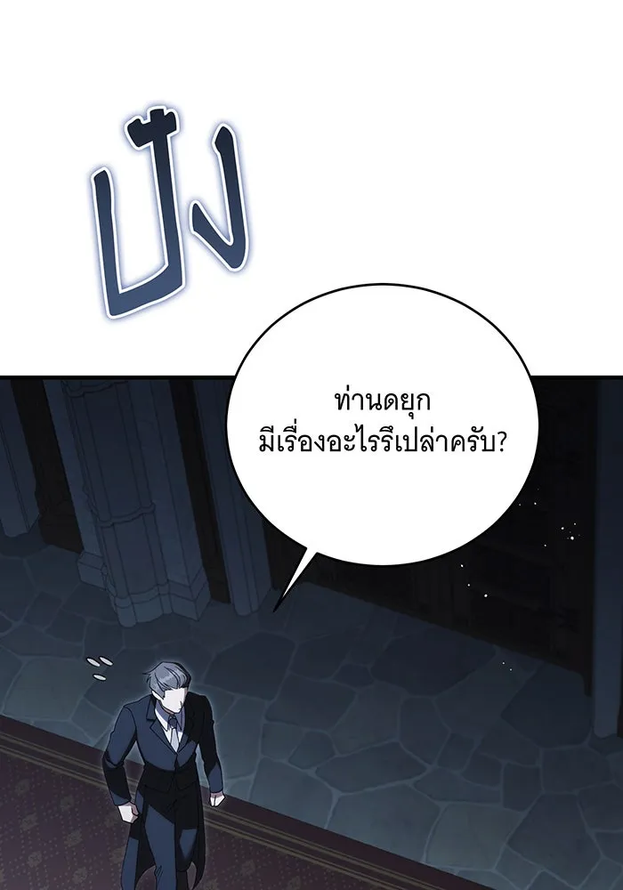 แกล้งตายให้หายแค้น ตอนที่ 14 รูปที่ 80