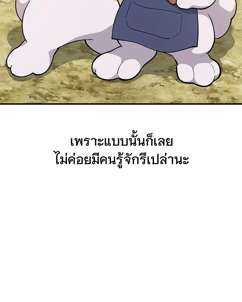 ปลูกผักพิชิตหอคอย ตอนที่ 6 รูปที่ 56