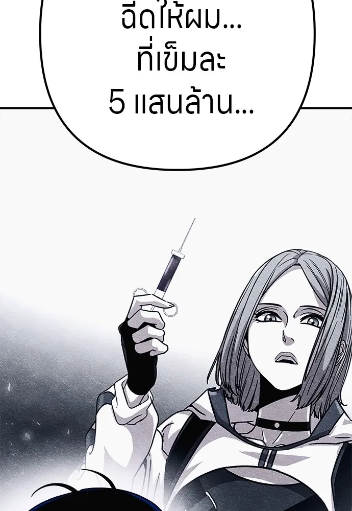 Zombie X Slasher ตอนที่ 9 รูปที่ 43