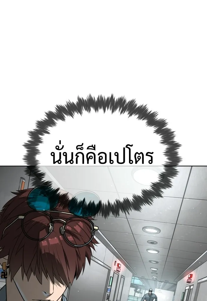 นักฆ่าย้อนวัย ตอนที่ 107 รูปที่ 245