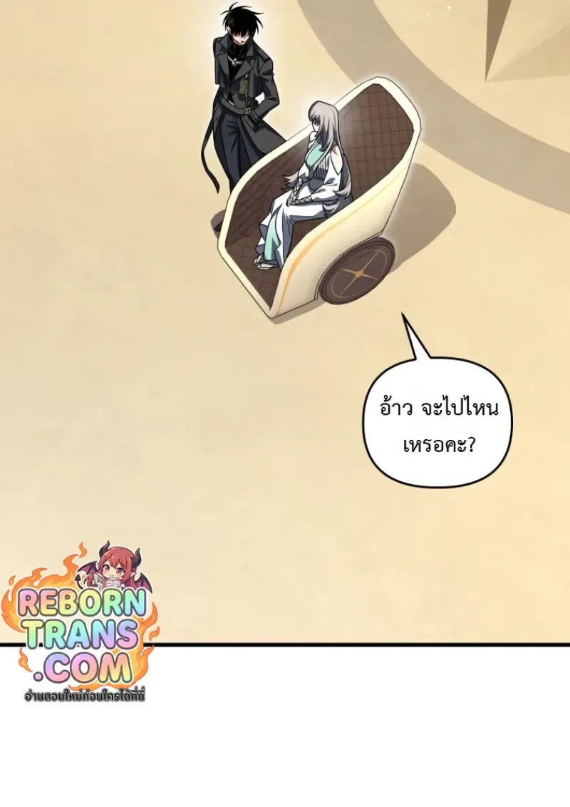 Player Who Returned 10_000 Years Later เพลเยอร_ผ_กล_บมาในรอบหม_นป_ ตอนที่ ตอนที่ 138 รูปที่ 139
