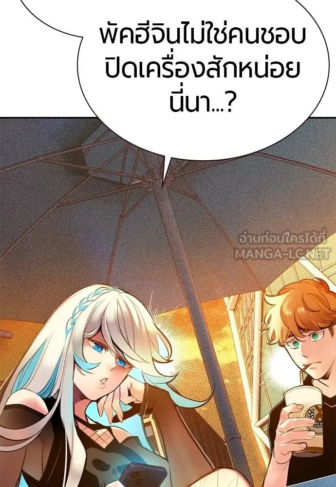 Jungle Juice ตอนที่ 140 รูปที่ 189