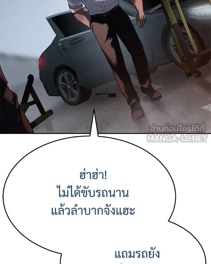 Baek XX ตอนที่ 139 รูปที่ 34