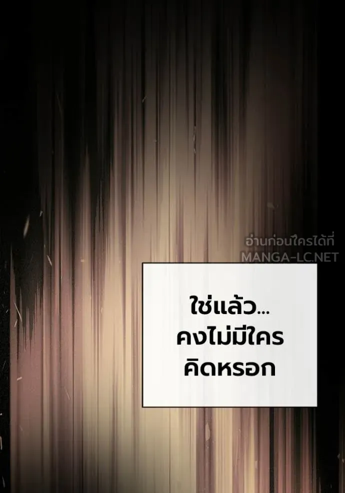 เยาวชนคนคุก ตอนที่ 89 รูปที่ 161