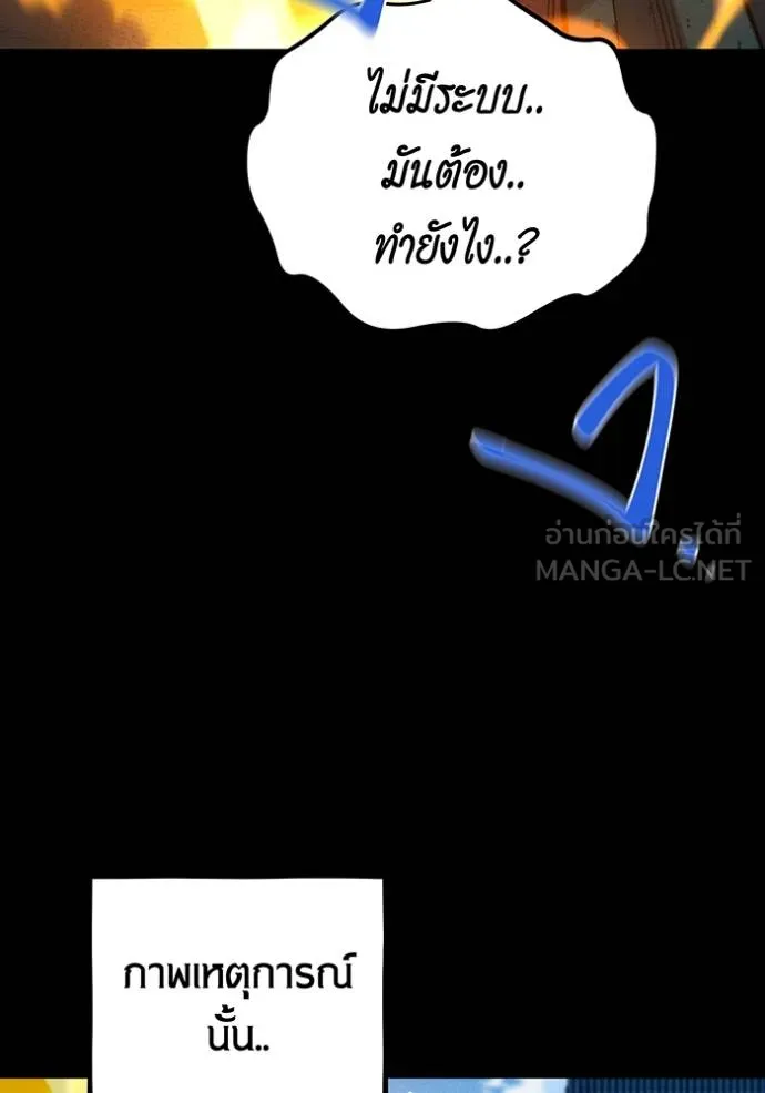 แยกร่างล่าอัตโนมัติ ตอนที่ 127 รูปที่ 69