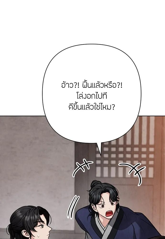 ความลับของสาวร่างทรง ตอนที่ 21 รูปที่ 121