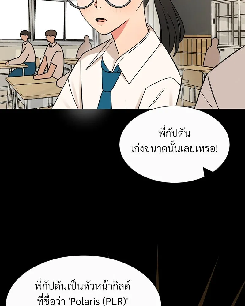 Level One Dreamersbrผู้ชนะรักนี้ต้องเป็น ตอนที่ 2 รูปที่ 80