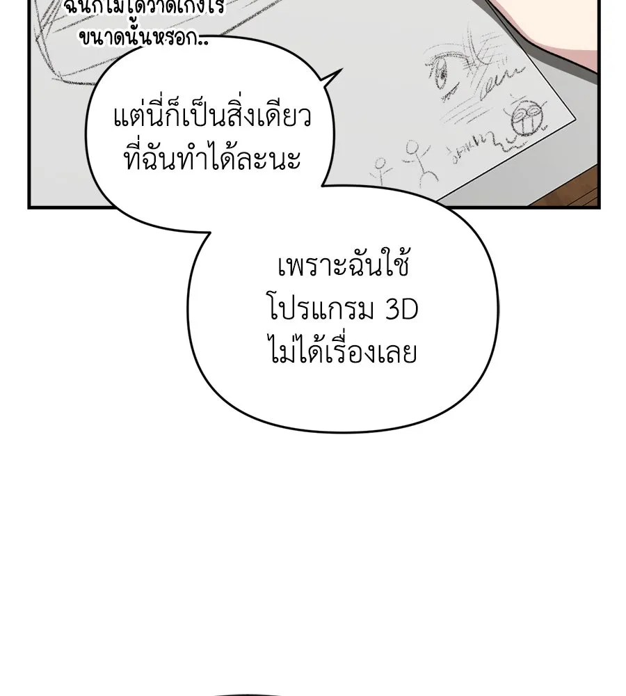 เพื่อนกันมันส์เกิน ตอนที่ 4 รูปที่ 97