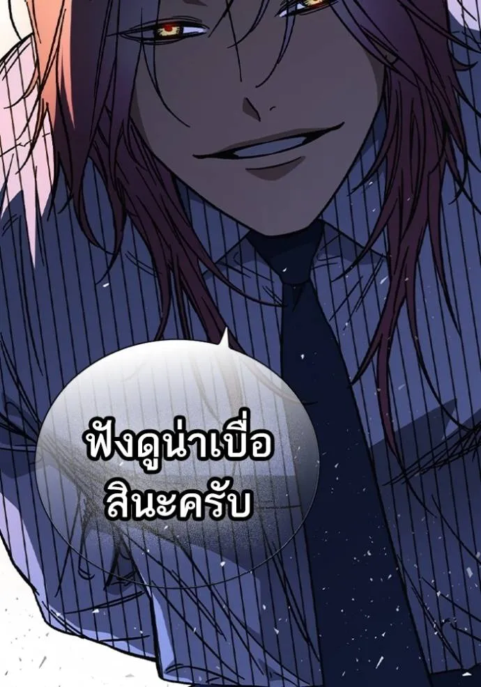 Study Group ตอนที่ 242 รูปที่ 88