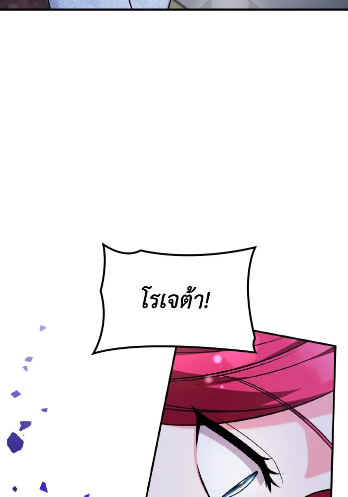 ทำแบบนี้ไม่ได้เพคะ องค์ชาย ตอนที่ 70 รูปที่ 116