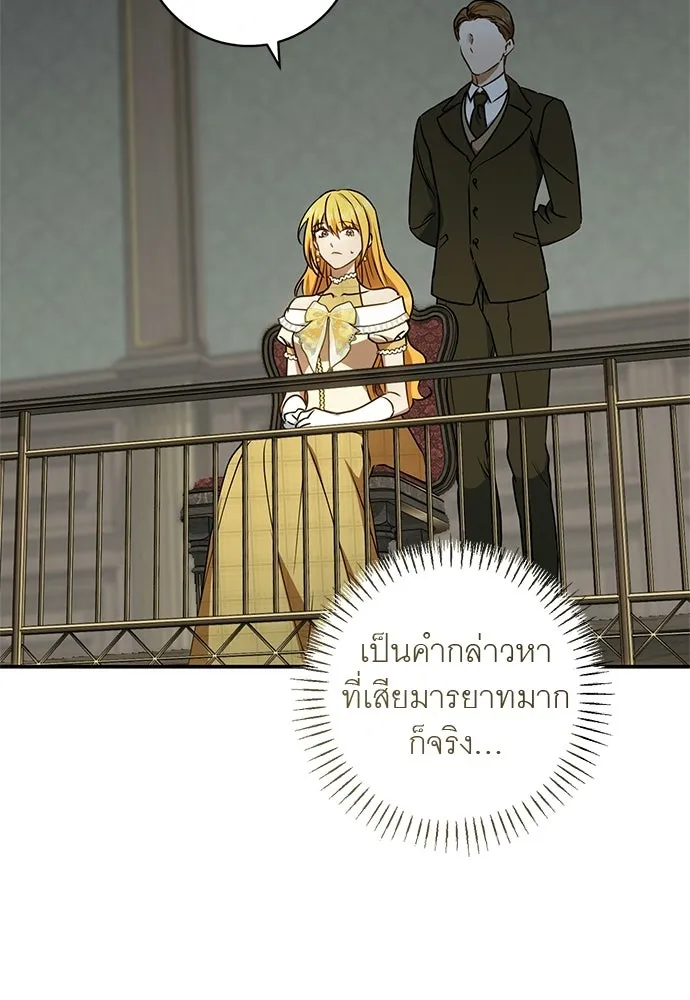 อยากได้ ก็เอาไป ตอนที่ 47 รูปที่ 31