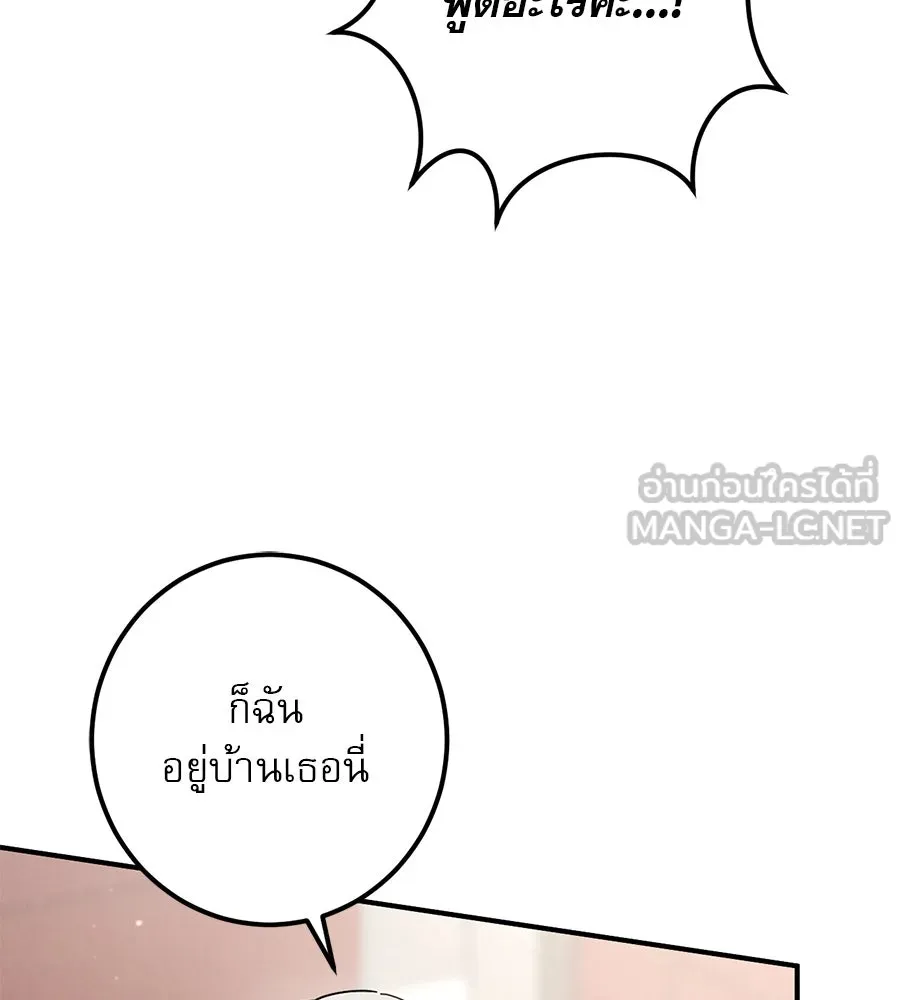 เรือนจำรัก ตอนที่ 47 รูปที่ 60