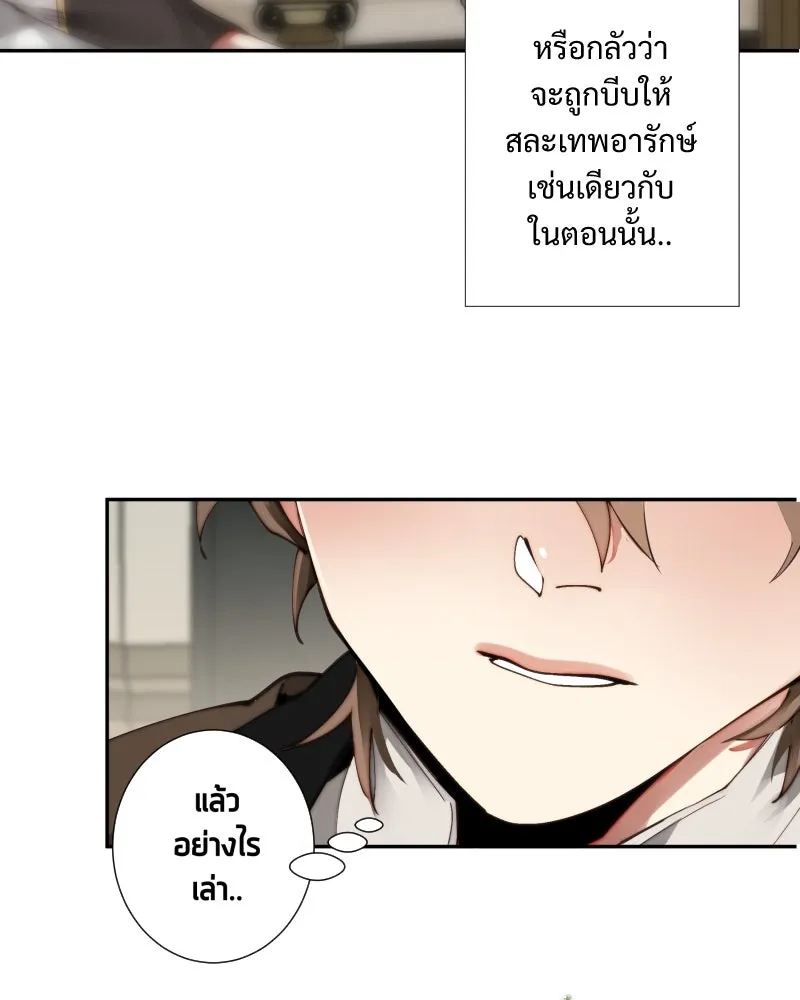 เทพมังกรคลั่งรัก ตอนที่ 33 จดหมายจากหอคอยมนตรา รูปที่ 64