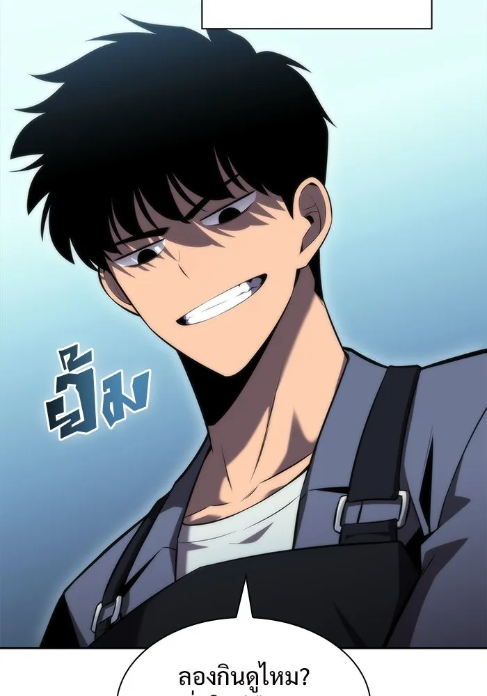 ผู้เล่นหน้าใหม่เลเวลแมกซ์ ตอนที่ 76 ป่าเอลฟ์ รูปที่ 94