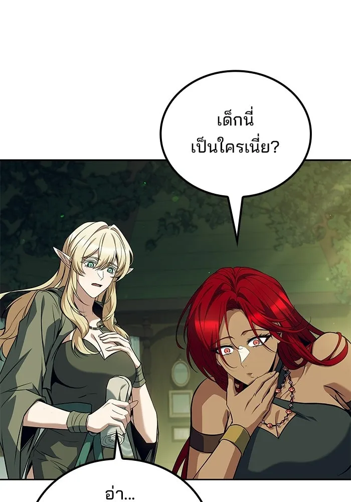 ครัวจอมเวท ตอนที่ 129 รูปที่ 22