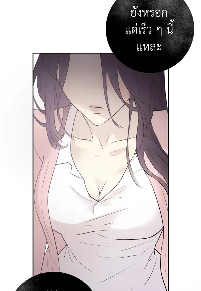 รักไร้ราคา ตอนที่ 1 รูปที่ 62