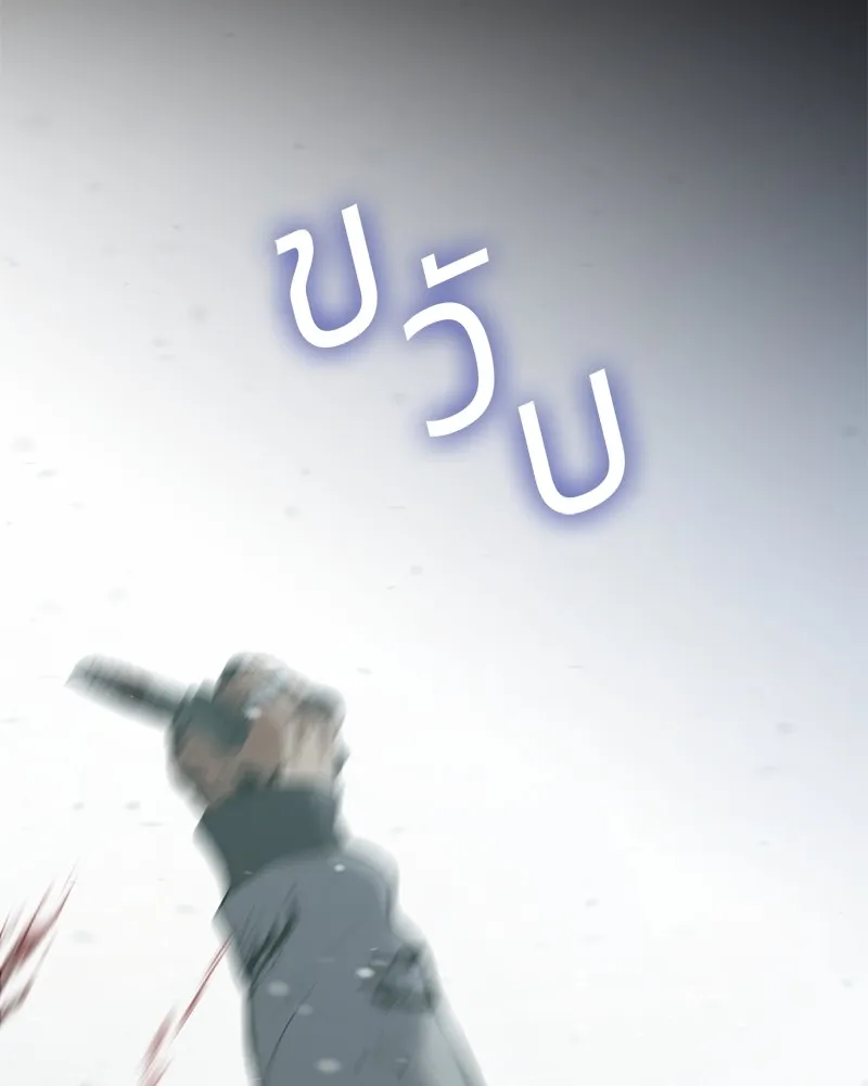 แบคXX ตอนที่ 71 รูปที่ 83