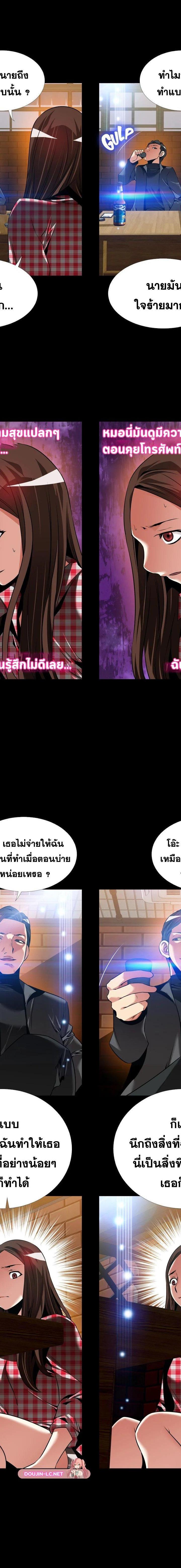 Love Parameter ตอนที่ 119 5