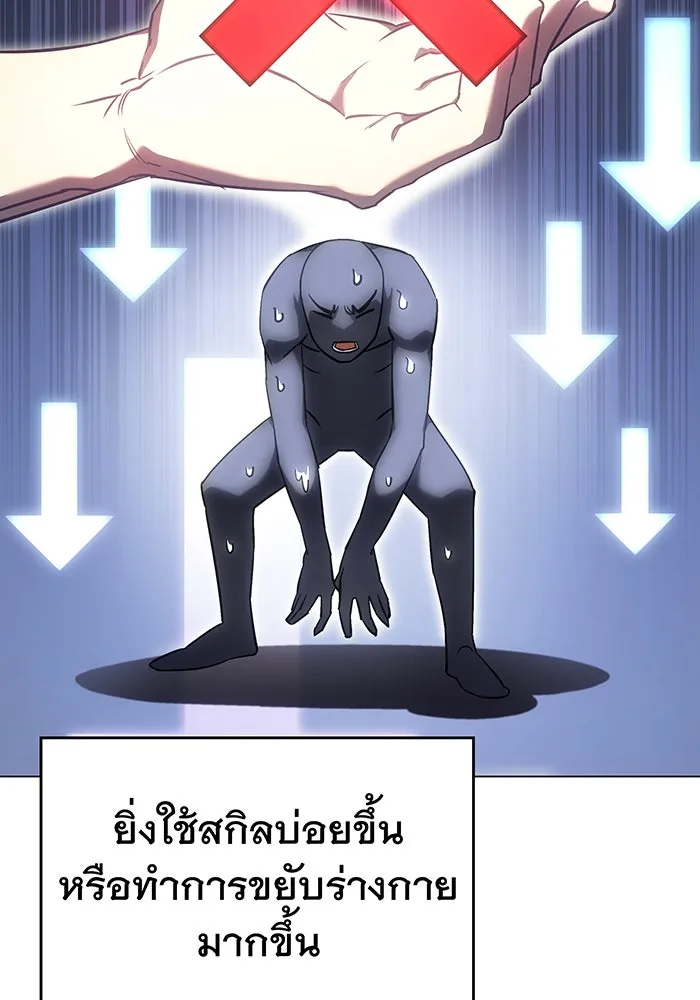 เกิดใหม่พร้อมพลังแห่งราชัน ตอนที่ 5 รูปที่ 19