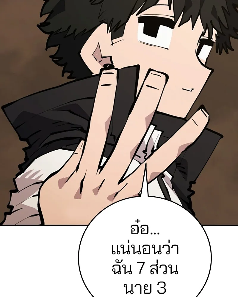 Player ตอนที่ 114 รูปที่ 68