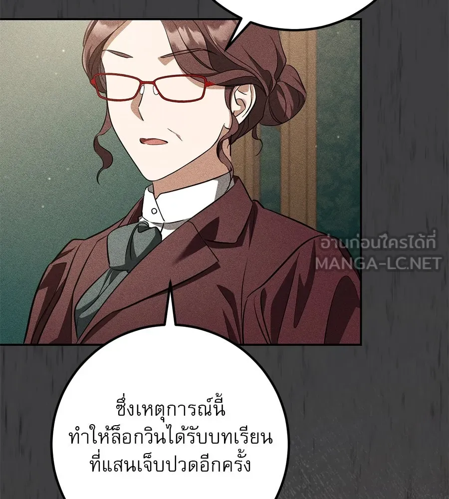 เรือนจำรัก ตอนที่ 25 รูปที่ 75