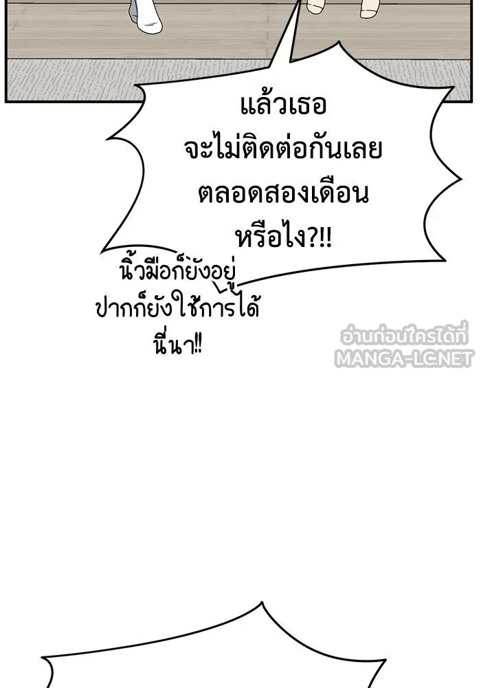 ช่วยเปลี่ยนฉันที ตอนที่ 249. ซีซัน 2 รูปที่ 105