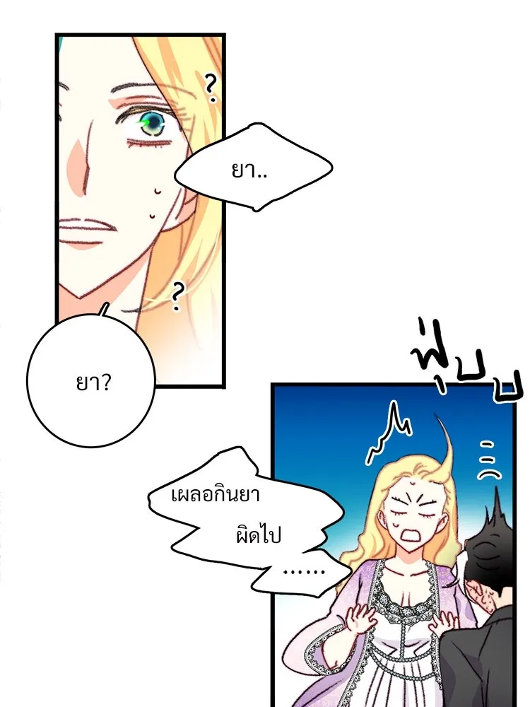 Bring the Love ตอนที่ 90 รูปที่ 73