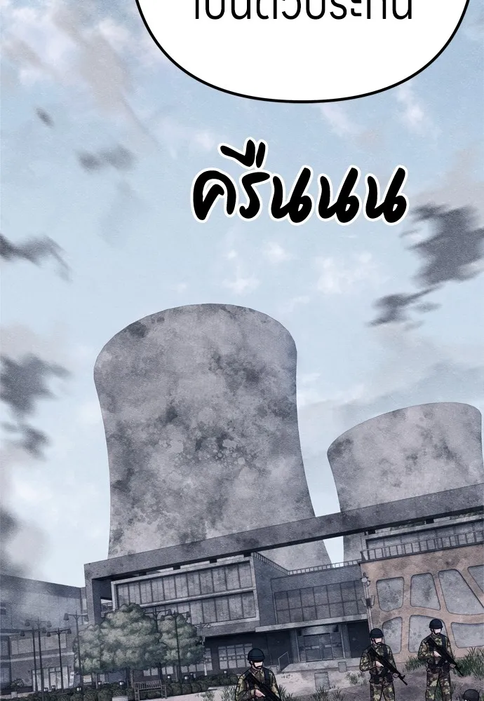 Zombie X Slasher ตอนที่ 28 รูปที่ 59