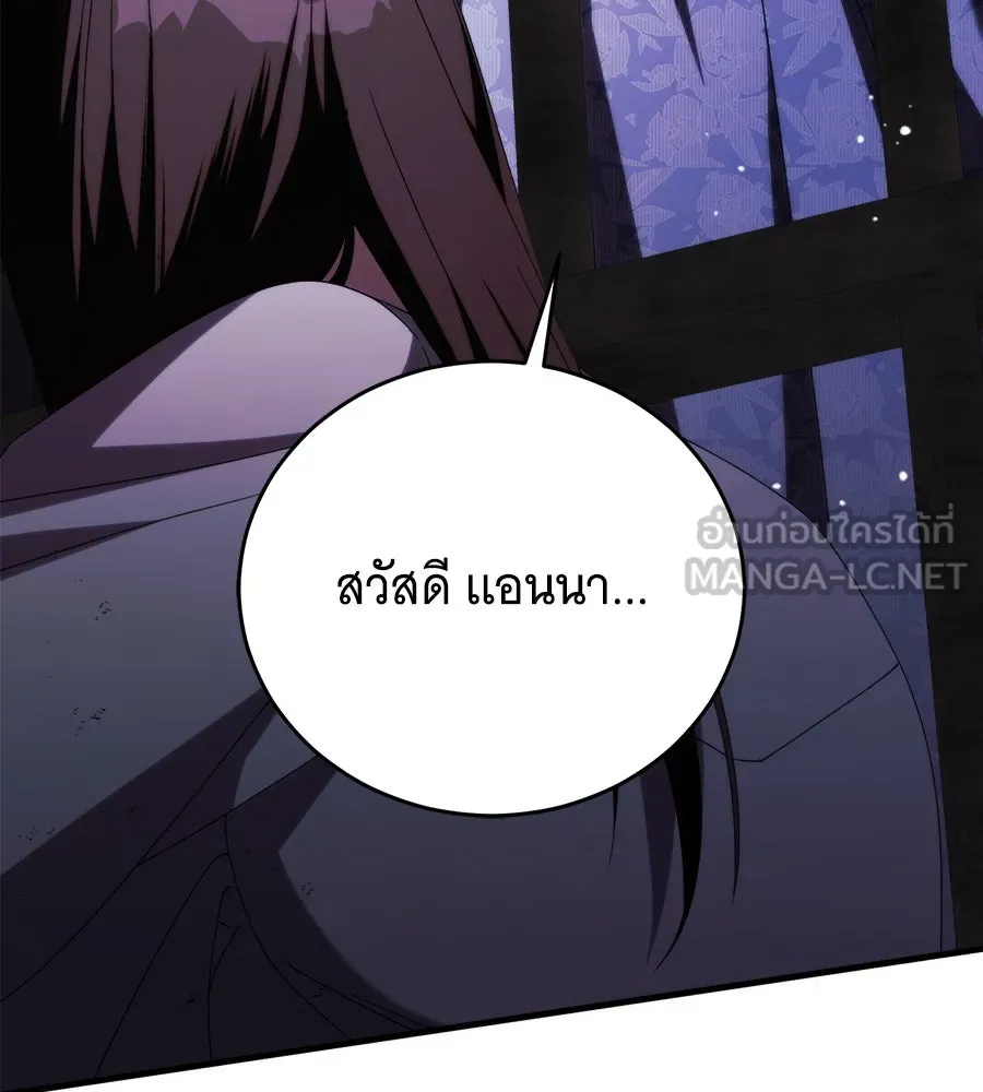 แกล้งตายให้หายแค้น ตอนที่ 37 รูปที่ 153