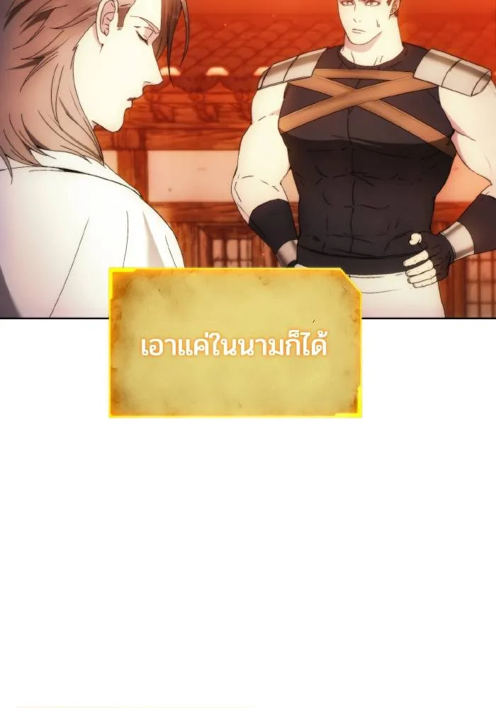 ศึกชิงบัลลังก์เทพเจ้ ตอนที่ 88 รูปที่ 58