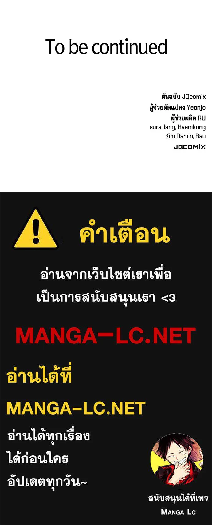 คลินิกสัตว์ต่างโลกของคิมโอจิน ตอนที่ 10 รูปที่ 139