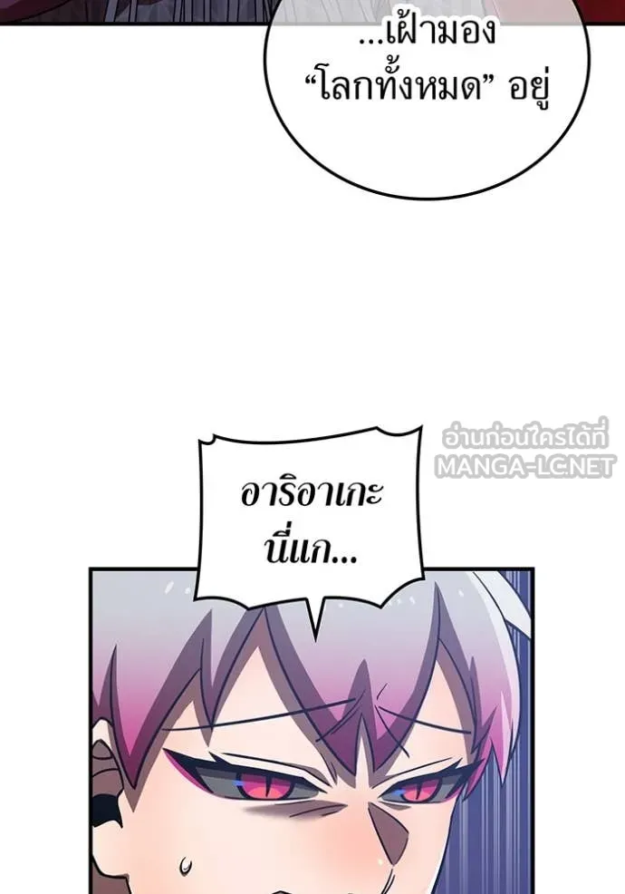 เพลเยอร์เลือดเทวะ ตอนที่ 74 รูปที่ 31