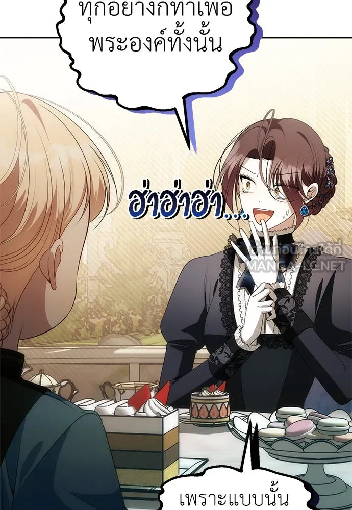 ยัยจิ๋วสมองแจ๋ว ตอนที่ 13 รูปที่ 30