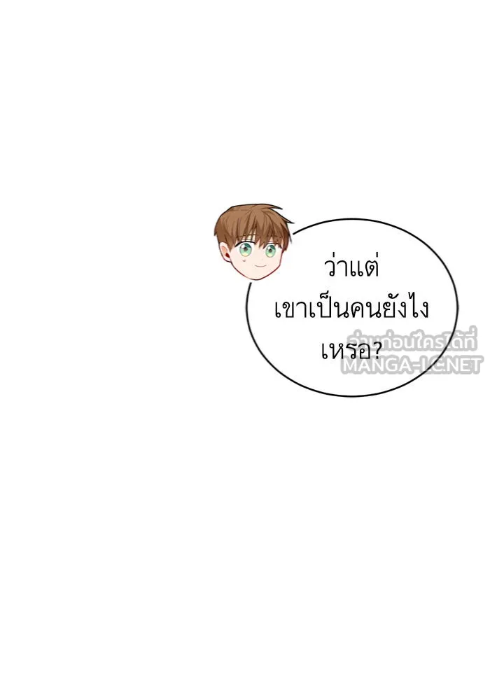 บุตรีดยุกขอไม่แต่งงานbrกับหนุ่มในฝัน ตอนที่ 3 รูปที่ 111