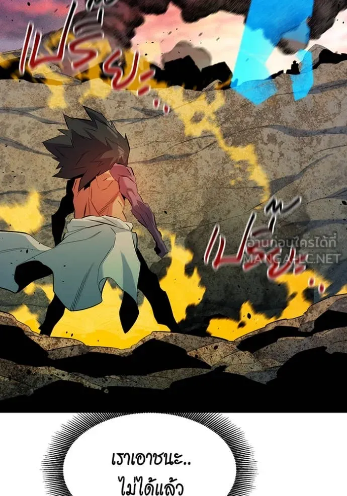 แยกร่าง ล่าอัตโนมัติ ตอนที่ 156 รูปที่ 51