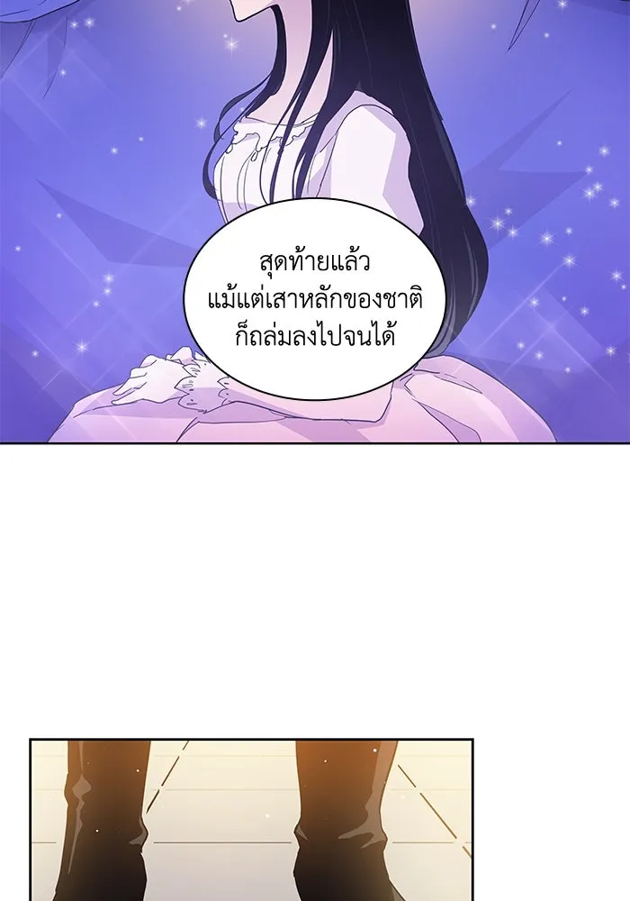 ฟิลเลียโรเซ่กับคำทำนายแห่งมงกุฎหนาม ตอนที่ 18 รูปที่ 79