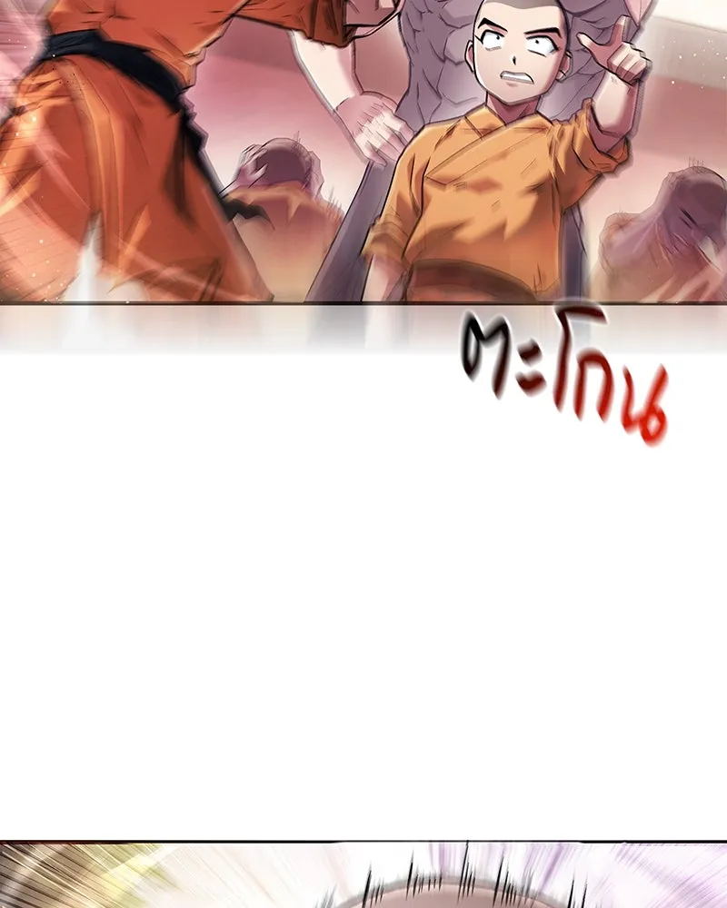 สุดยอดเทรนเนอร์แห่งยุทธภพ ตอนที่ 2 ตาหลวงจีนแก่หงำเหงือก..! รูปที่ 97