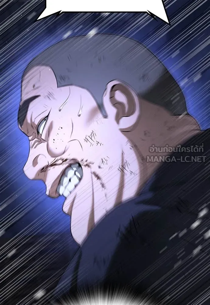 คูเซรา ตอนที่ 47 รูปที่ 153
