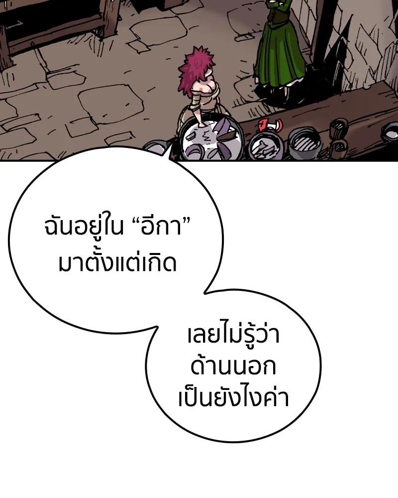 เคลวาเทส อสูรจอมราชัน ตอนที่ 11 หน้าที่ของผู้กล้า รูปที่ 136