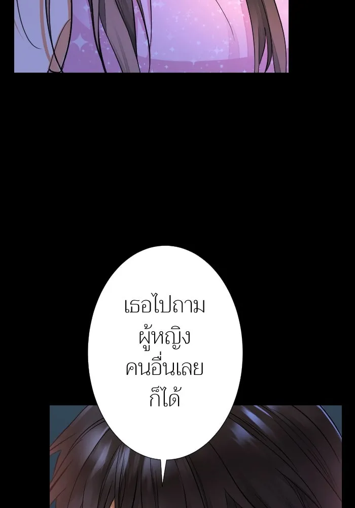 2nd Love หนุ่มเฮ้วสาวbrเปรี้ยวรักเดียวโด ตอนที่ 19 รูปที่ 52