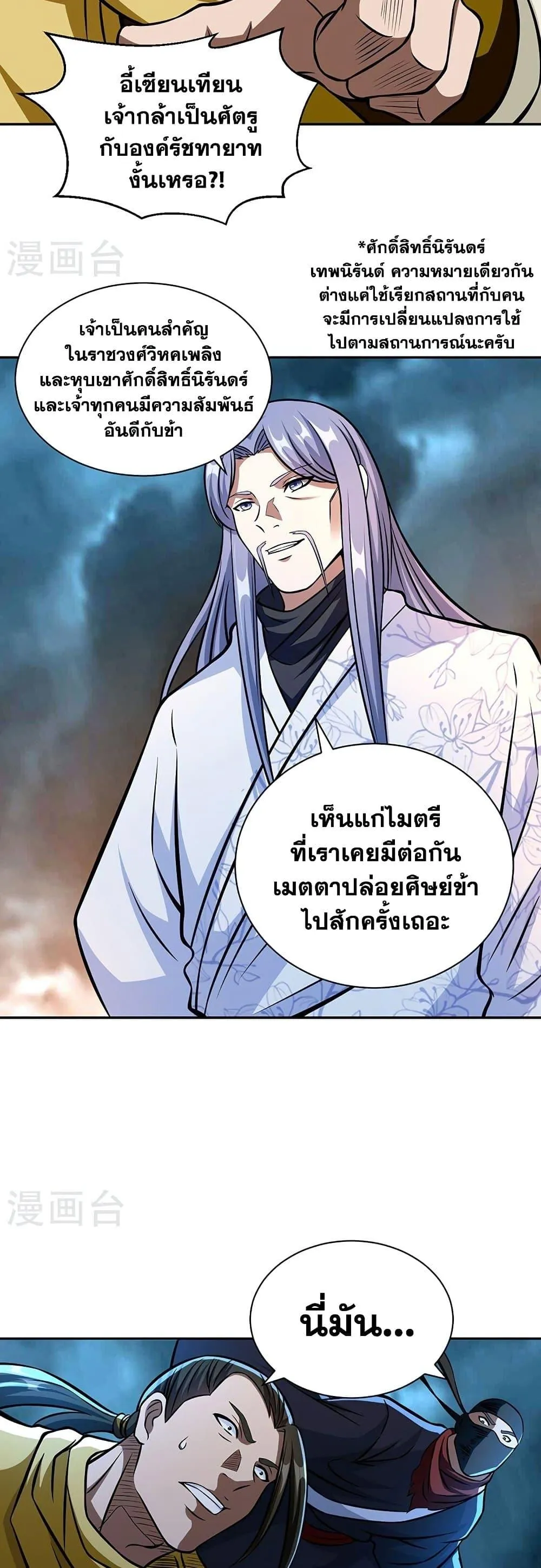 Manga-lc-com อ่านมังงะ อ่านการ์ตูน ออนไลน์ ฟรี WuDao Du Zun ตอนที่ 1 2 3 4 5 6 7 8 9 10 11 12 13 14 ฟรี ไม่มีโฆษณา Manga-lc - อ่าน มังงะ อ่าน การ์ตูน ออนไลน์ อ่านมังงะ ฟรี
