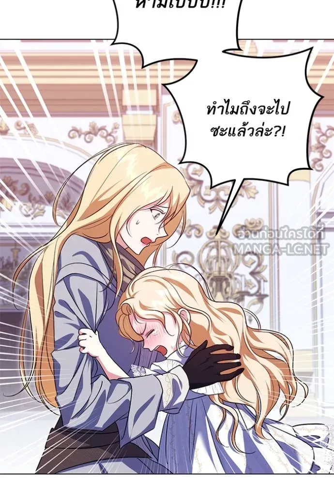 ทางหลุดพ้นของ ตอนที่ 95 รูปที่ 68